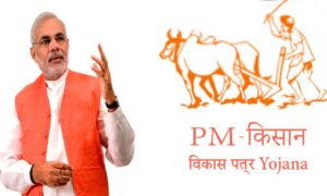 Kisan Vikas Patra (KVP)